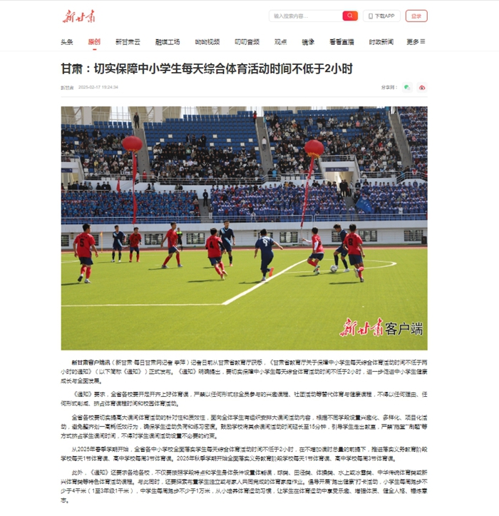 皇家贝蒂斯